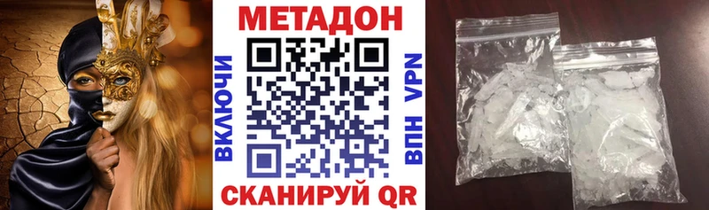 Метадон кристалл  Усолье 
