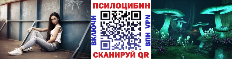 Псилоцибиновые грибы ЛСД  купить закладку  Усолье 